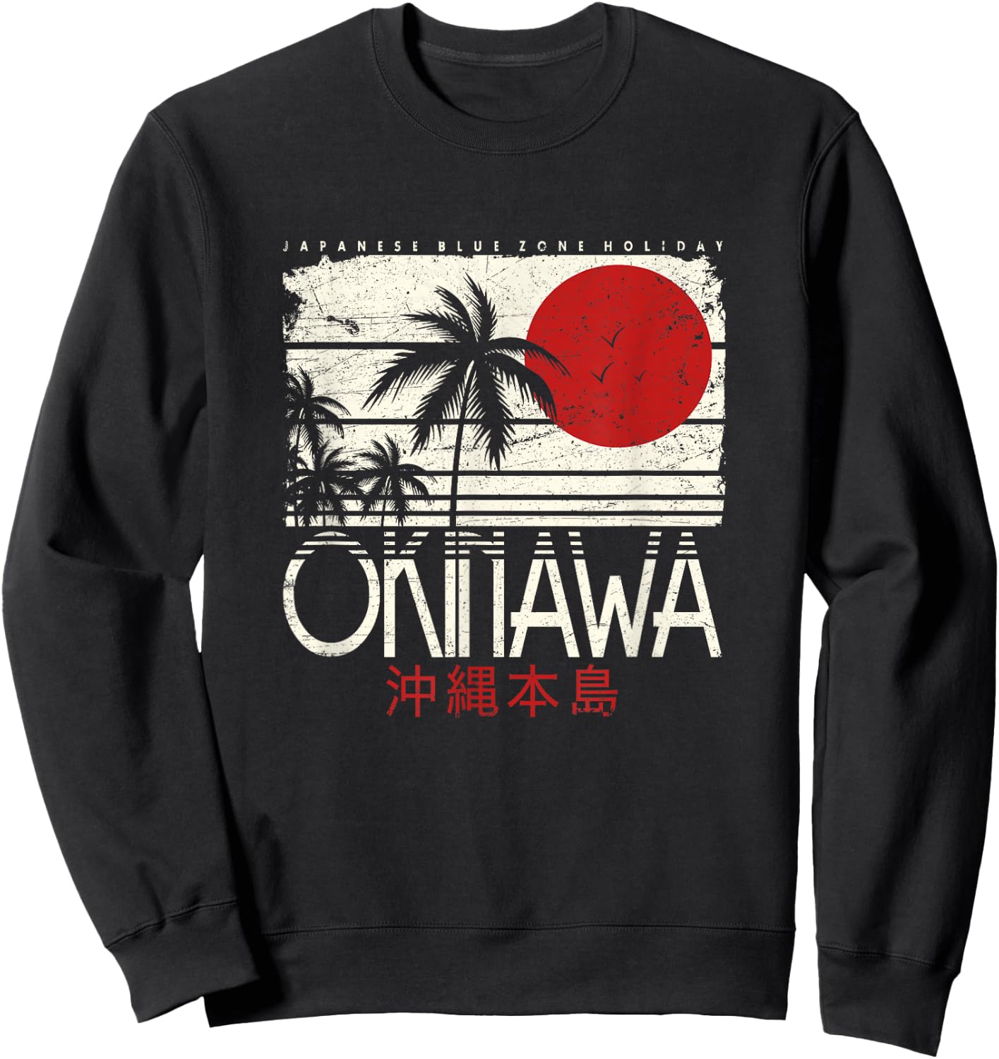 Funny Japanese Art Gift Kanji Weeb Weeaboo Designs Okinawa Japan Nihon Nippon Ikigai Retro Vintage Adult Classic Fit Short Sleeve Black Small Sweatshirt - Sweatshirt | Black