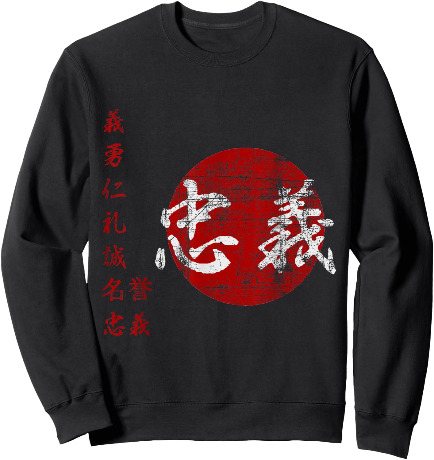 Samurai Warrior Code Bushido Japanese Characters CHUGI Sweatshirt - Sweatshirt | Black
