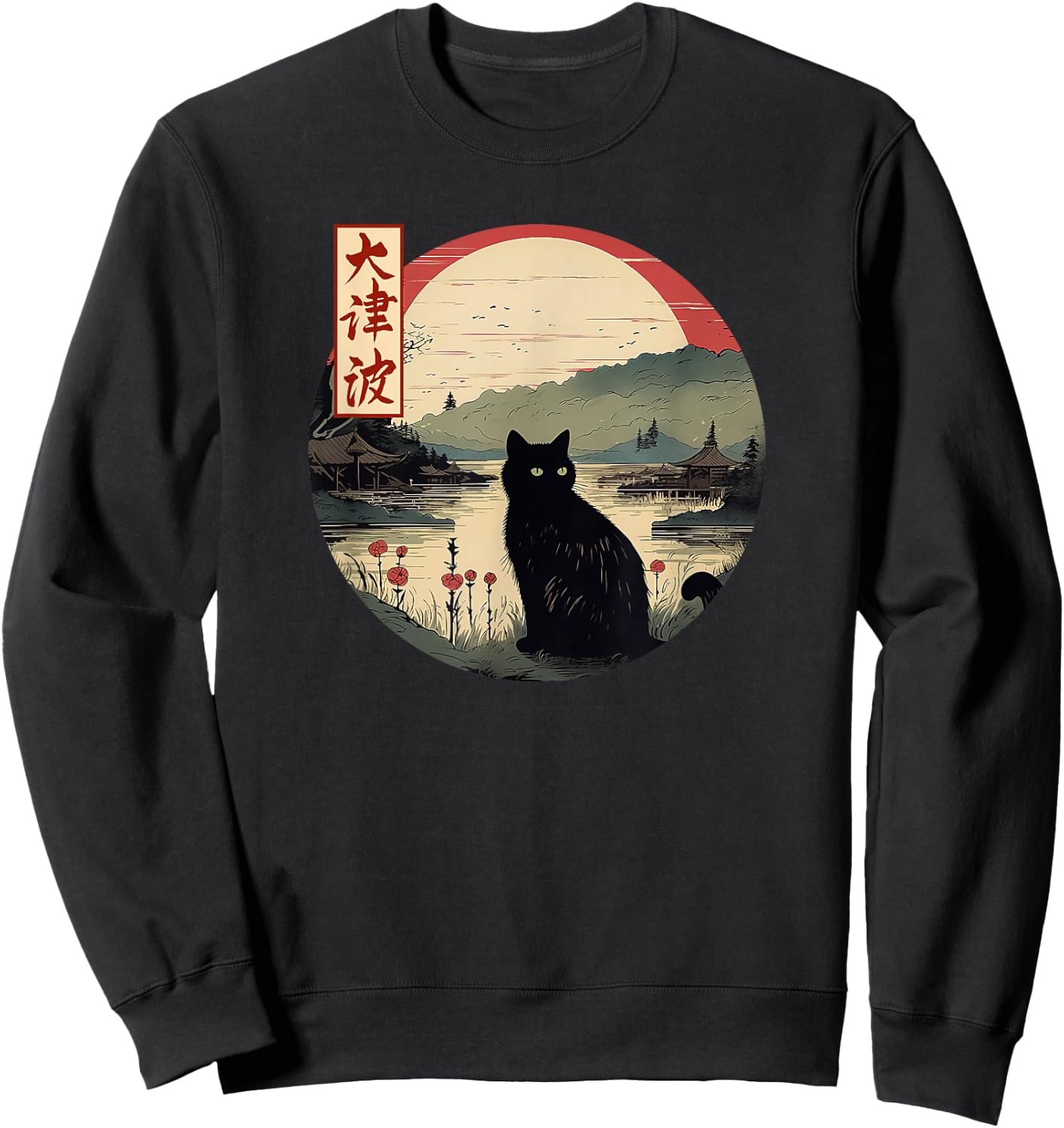 Japanese Red Sunset and Black cat Kanji Japan art Sweatshirt - Sweatshirt | Black