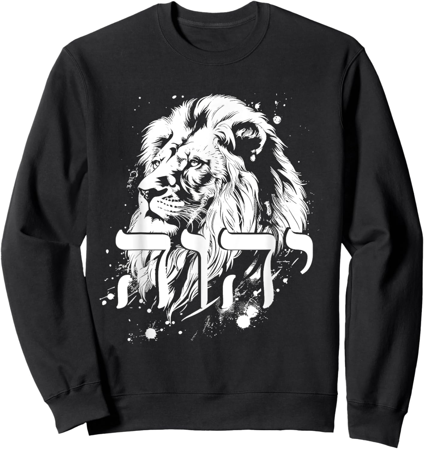 YHWH Hebrew Israelite Lion Of Judah Tribe Jew Jewish Yahweh Sweatshirt - Sweatshirt | Black