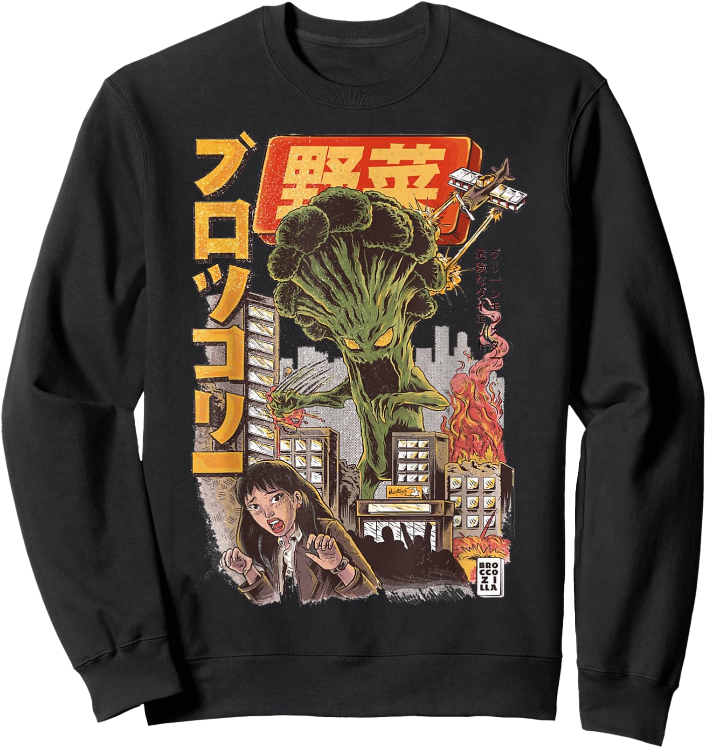 Funny Vintage Japanese Broccozilla Grunge Asian Gift Sweatshirt - Sweatshirt | Black