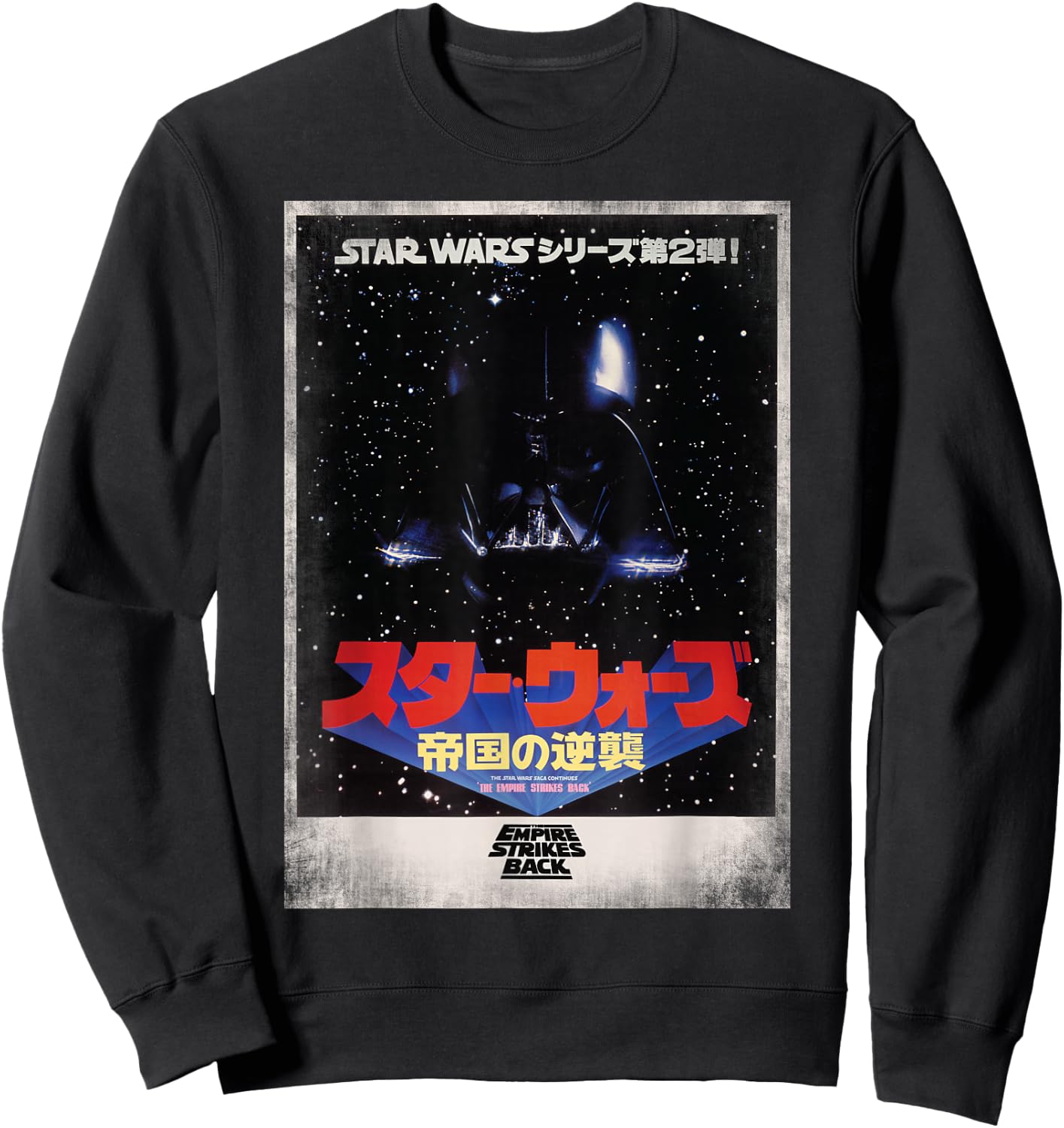 Star Wars The Empire Strikes Back Japanese Poster Sweatshirt - Sweatshirt | Black