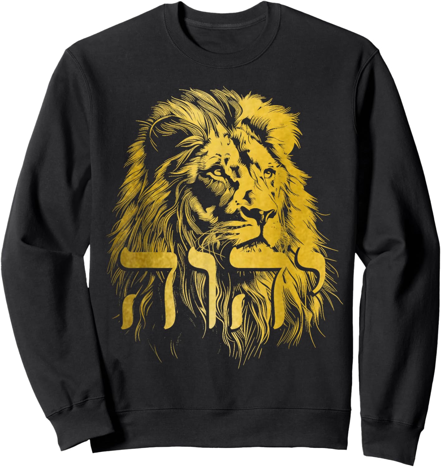 YHWH Hebrew Israelite Lion Of Judah Tribe Jew Jewish Yahweh Sweatshirt - Sweatshirt | Black