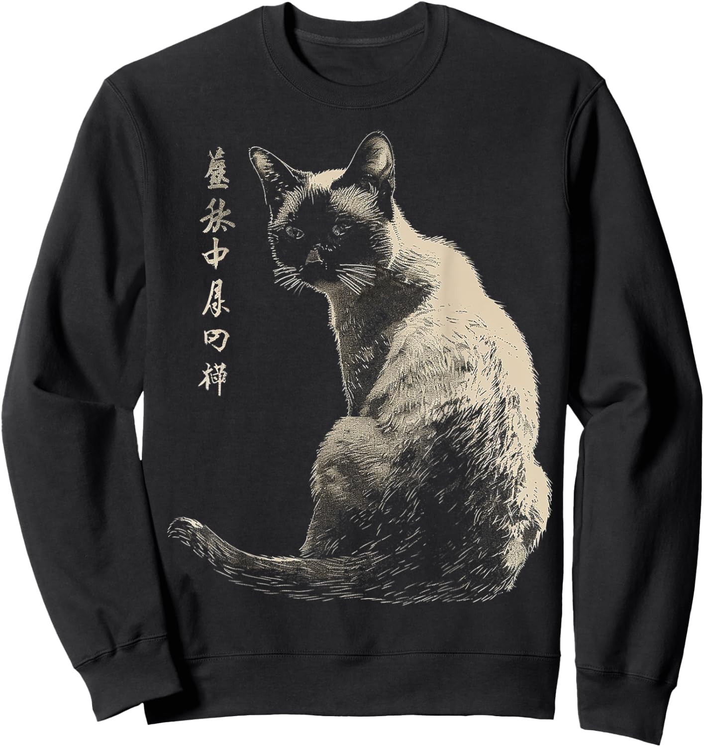 Cat Text Illustration Portrait Animal Art Graphic Motif Cat Sweatshirt - Sweatshirt | Black