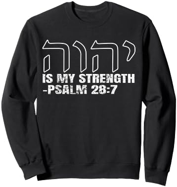 YHWH Tetragrammaton Yahweh Elohim Hebrew Israelite Gift Sweatshirt - Sweatshirt | Black