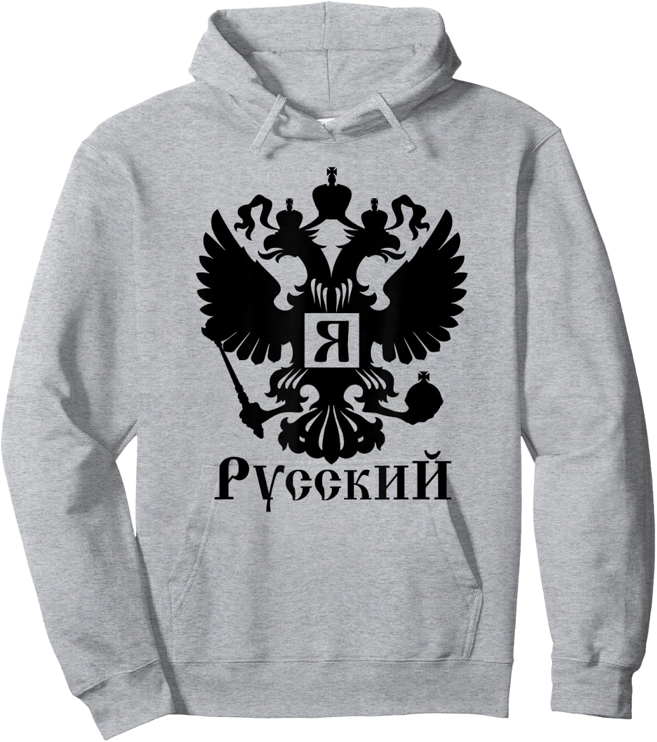 YA RUSSKIY I Am Russian Coat of Arms of Russia Hoodie - Hoodie | Ash