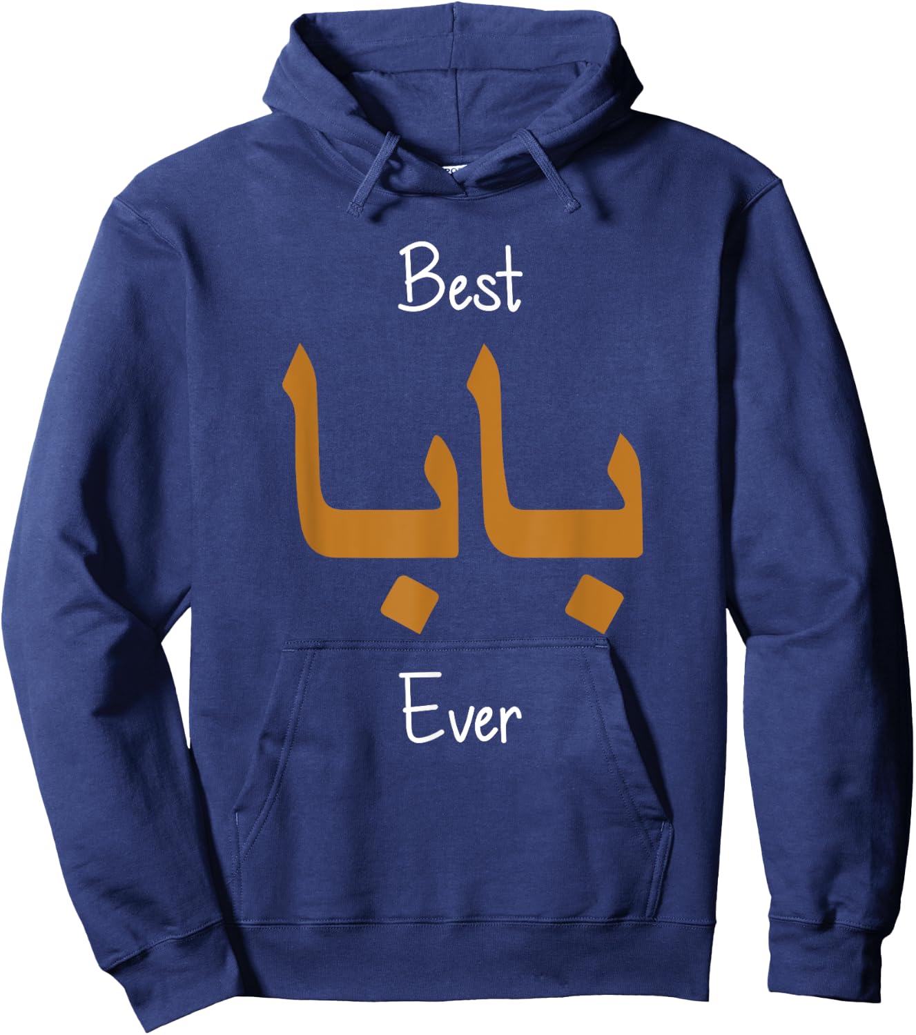 Best Dad Ever Funny Arabic Calligraphy Language Daddy Gift Hoodie - Hoodie | Navy