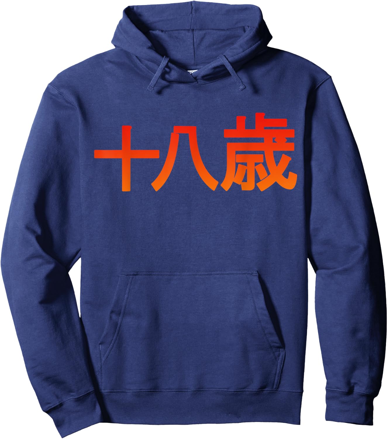 18 Years Japanese Characters Birthday Aged Hoodie - Hoodie | Navy