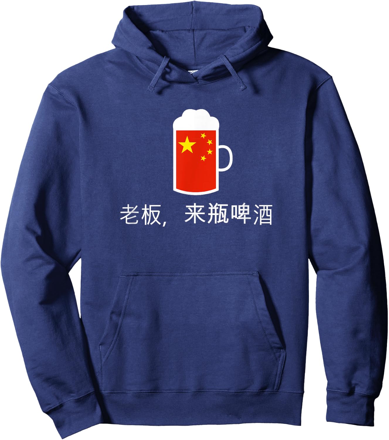 Beer Please in Chinese China Beer Hoodie - Hoodie | Navy