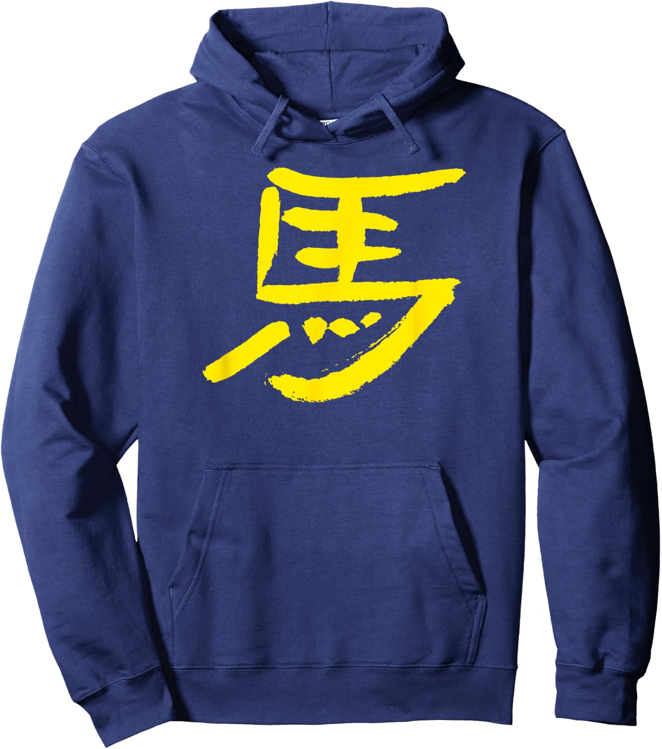 Horse (Uma) Japanese Brush Painting / KANJI Ink Writing Hoodie - Hoodie | Navy
