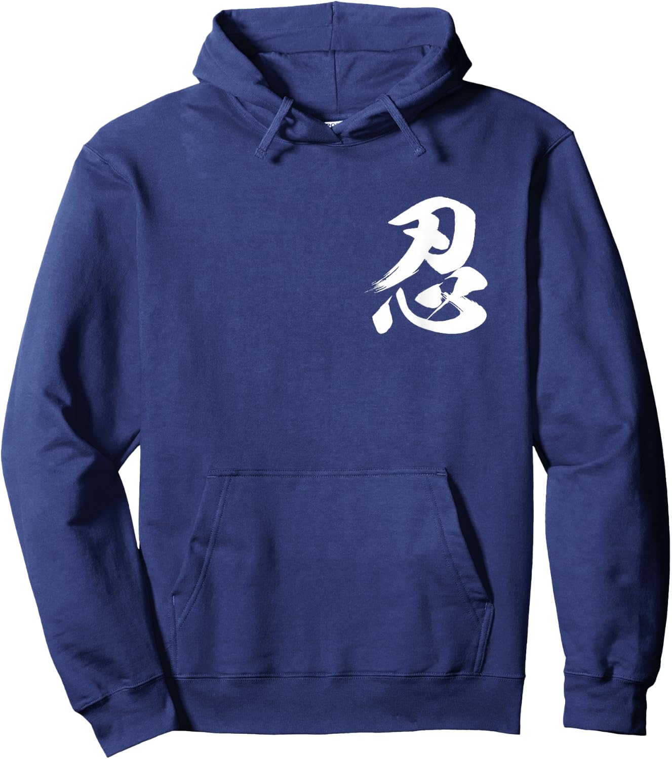 Nin Kanji Ninja Patience Shinobi Authentic Japanese Martial Hoodie - Hoodie | Navy