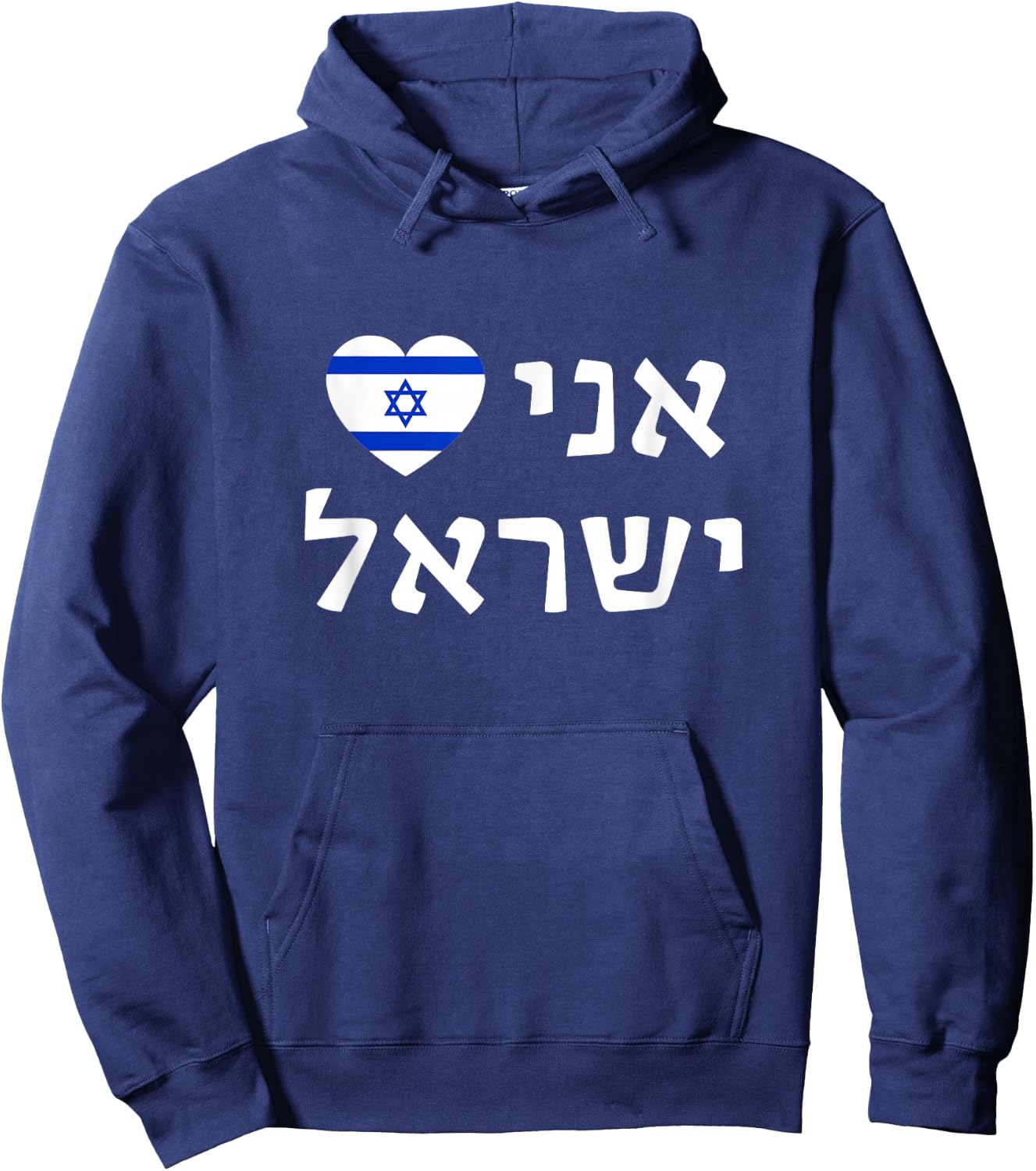 I Love Israel in Hebrew Pro-Israel Israeli Flag Heart Hoodie - Hoodie | Navy