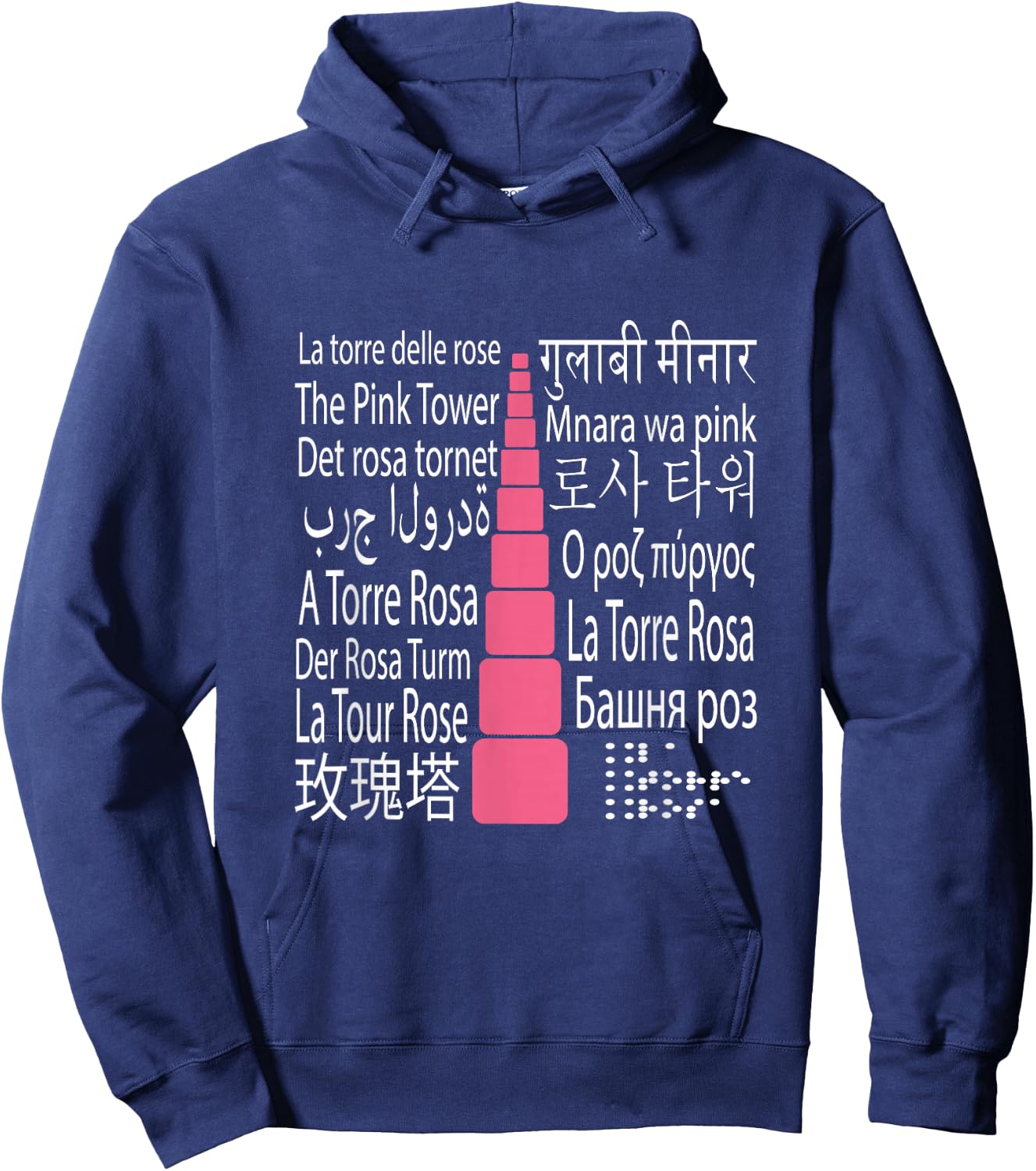 The Montessori pink tower - different languages - Montessori Hoodie - Hoodie | Navy