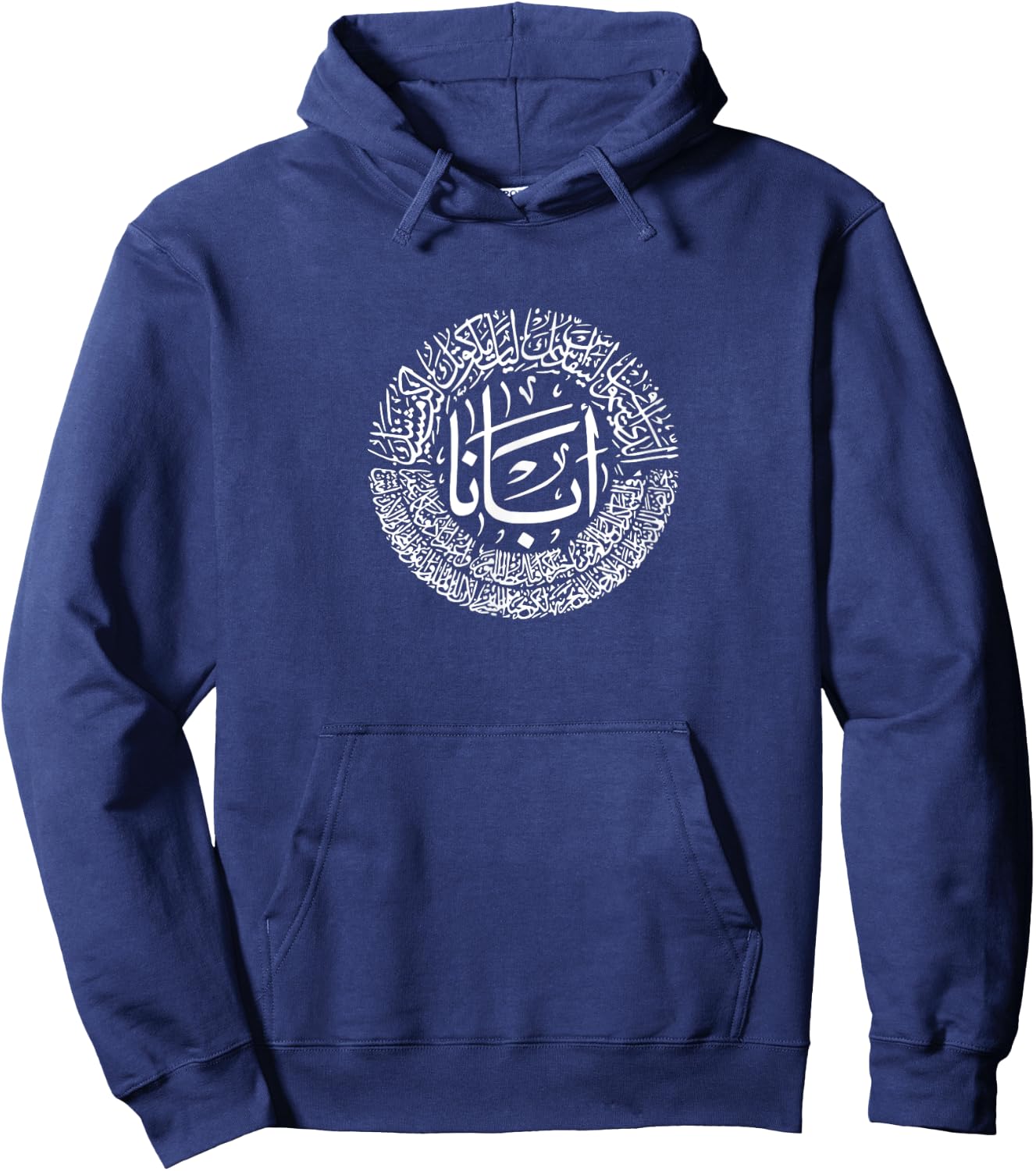 Sceptrade Our Father Prayer Arabic Calligraphy Hoodie - Hoodie | Navy