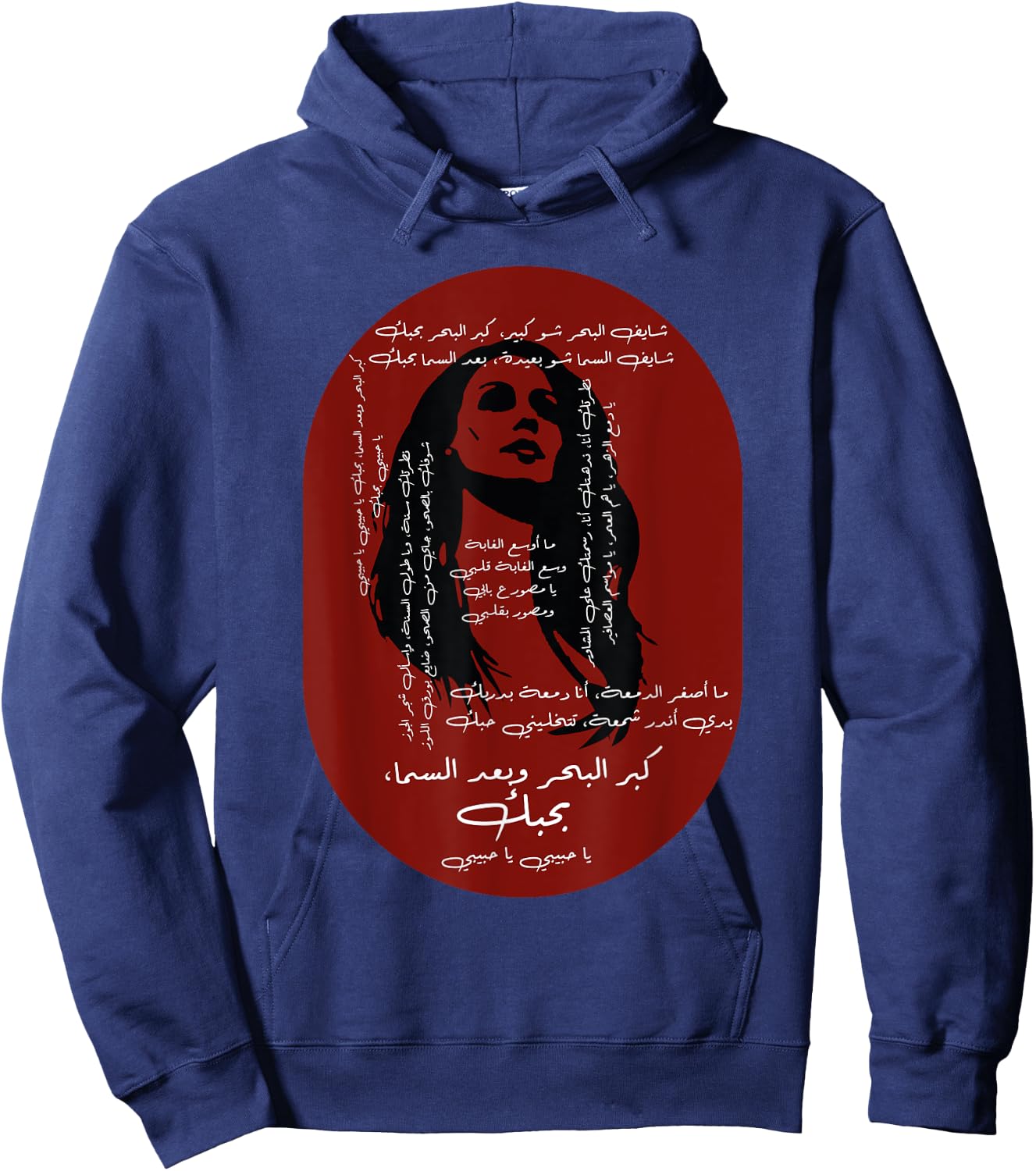 Arabic script and men - Fairuz arabic script Hoodie - Hoodie | Navy