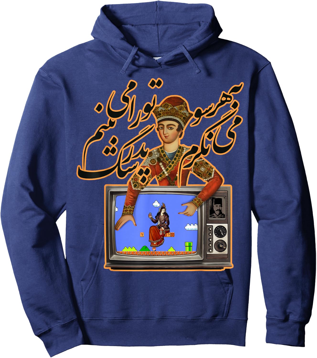 Persian Pedarsag Qajar Dynasty Art - Nostalgic TV Pedar Sag Hoodie - Hoodie | Navy