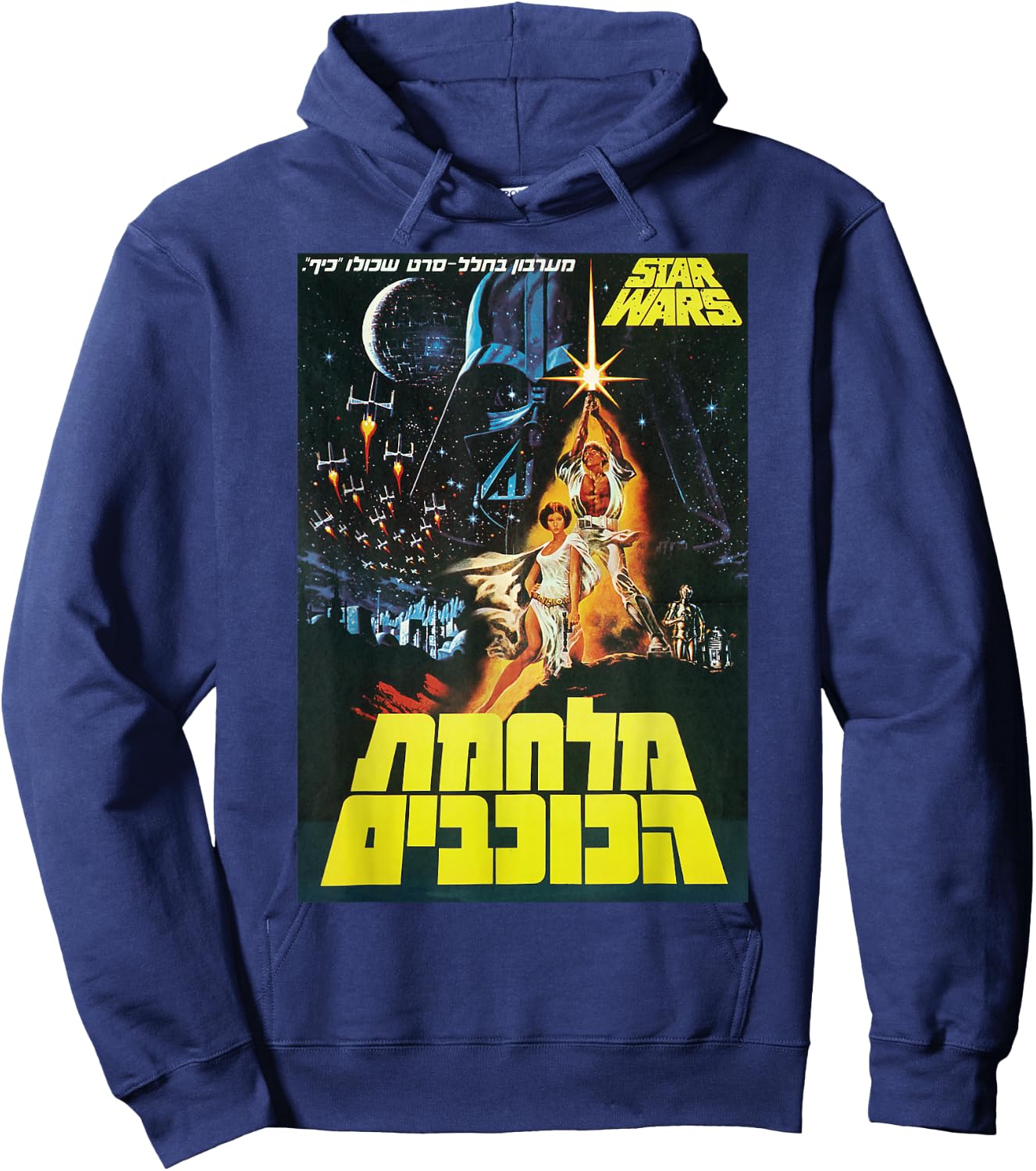 Star Wars A New Hope Vintage Hebrew Movie Poster Hoodie - Hoodie | Navy