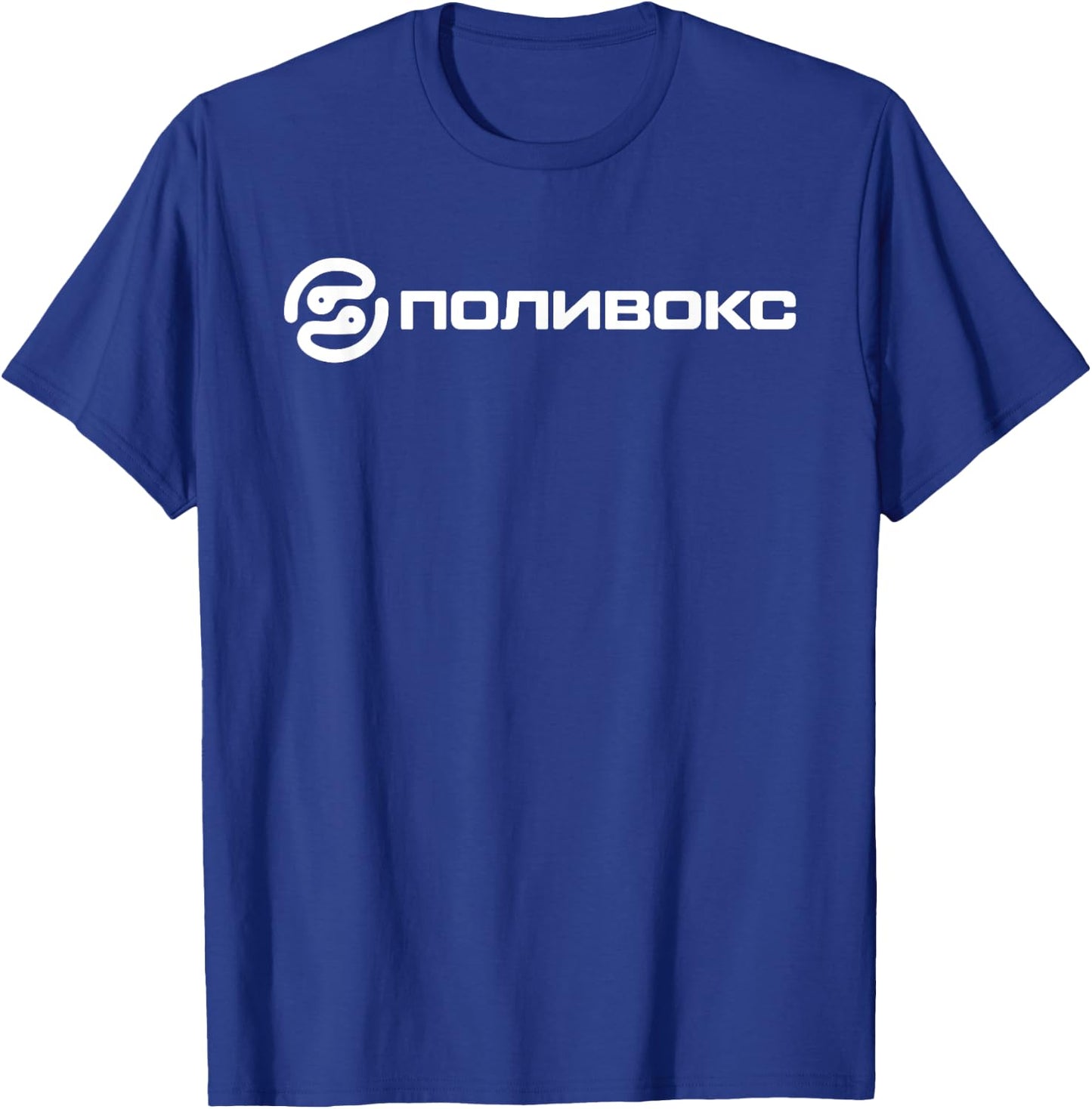 Polivoks Synthesizer Synth Vintage USSR Sovietwave T-Shirt - T-Shirt | Royal
