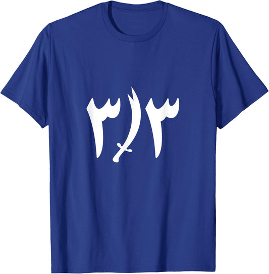 Arabic Shia 313 Twelver T-Shirt - T-Shirt | Royal