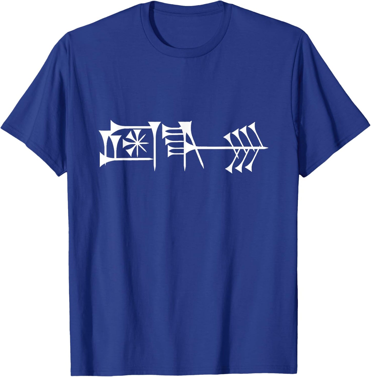 Liberty Fund logo by ancient Sumerian language T-Shirt - T-Shirt | Royal