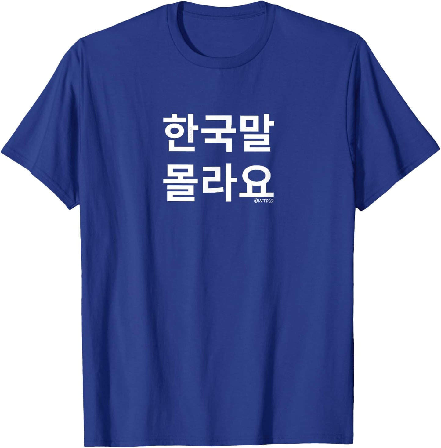Funny Korean Hangul Words “I Don’t Know Korean” Small T-Shirt - T-Shirt | Royal
