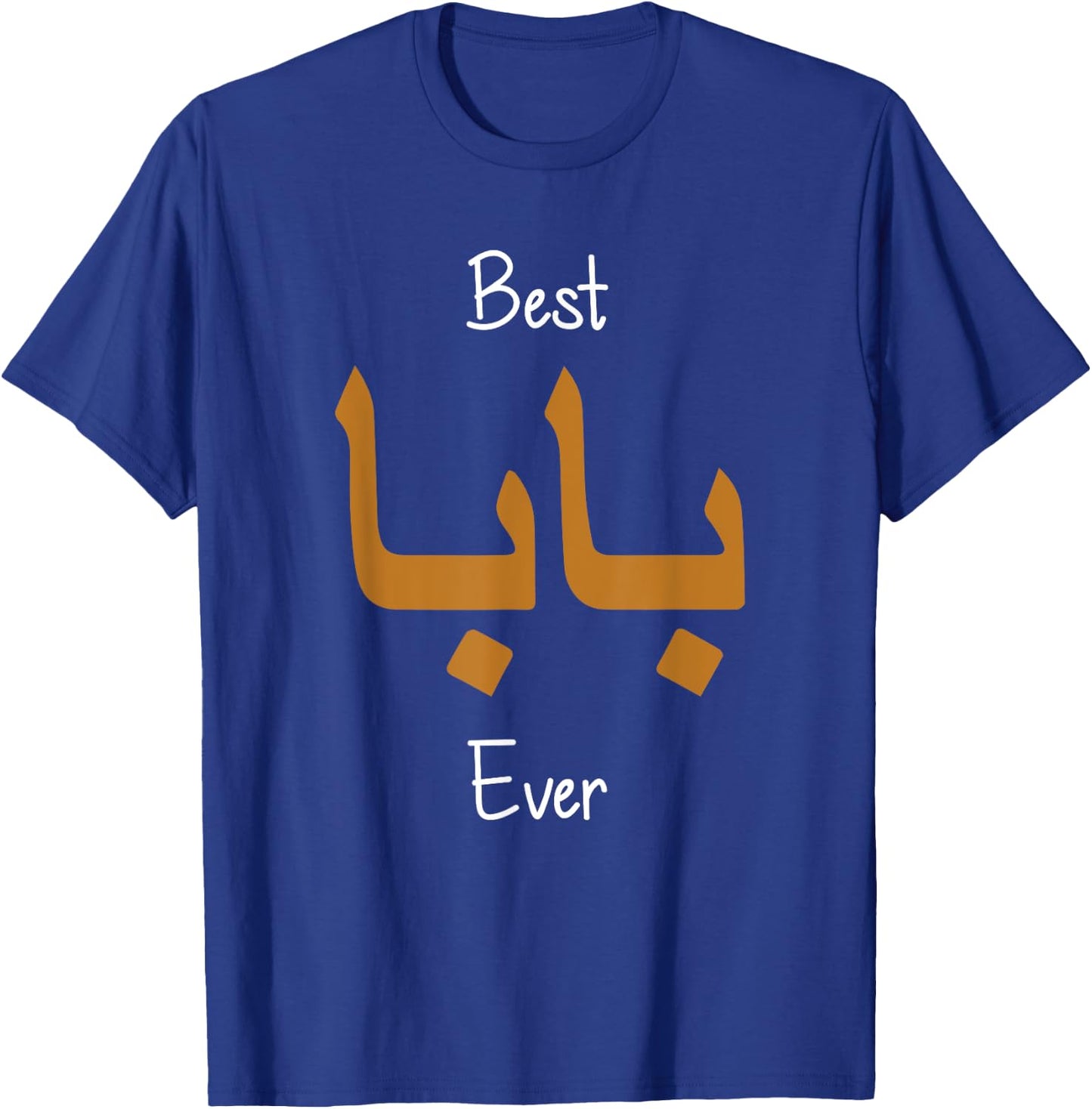 Best Dad Ever Funny Arabic Calligraphy Language Daddy Gift T-Shirt - T-Shirt | Royal