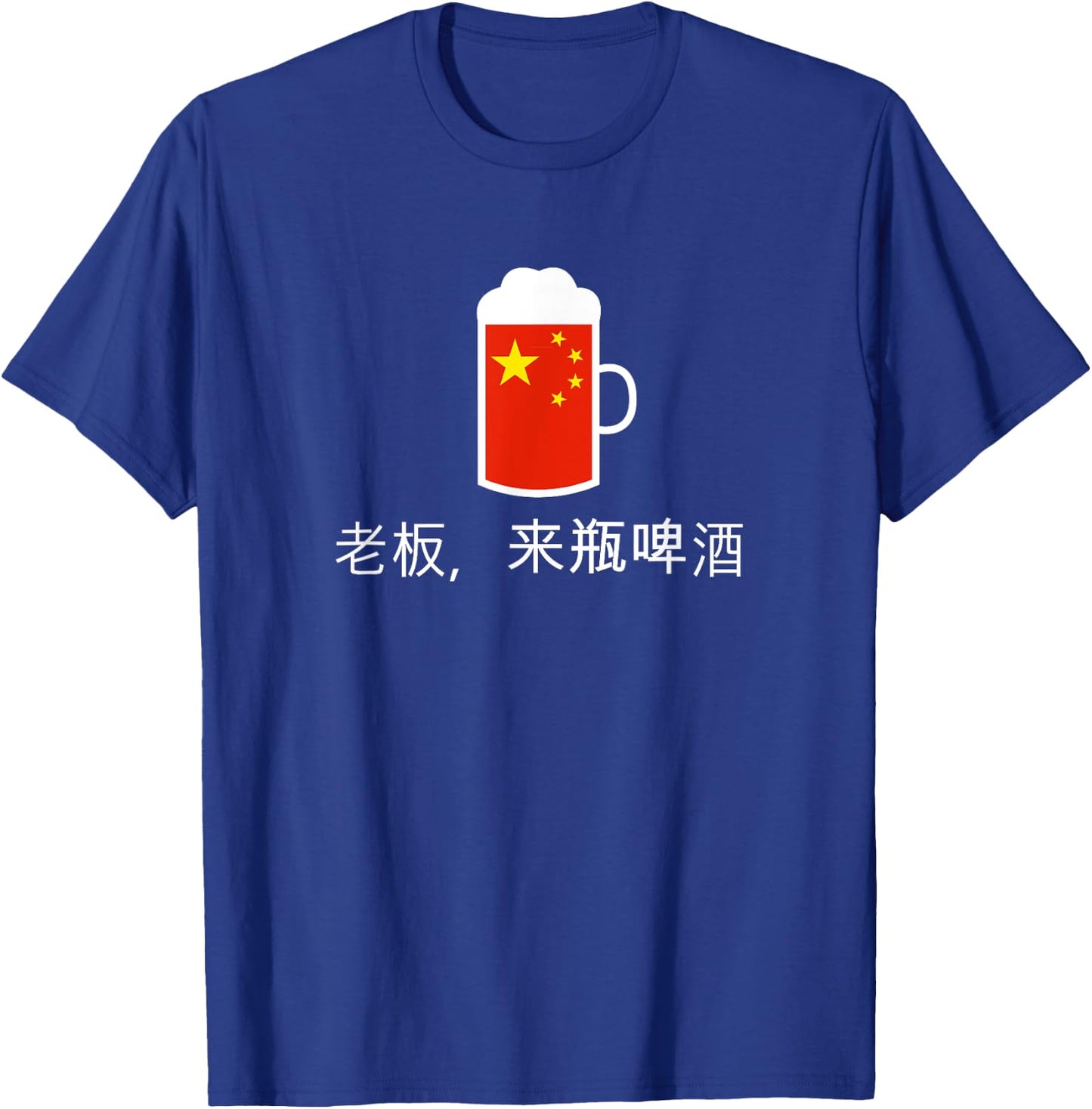 Beer Please in Chinese China Beer T-Shirt - T-Shirt | Royal
