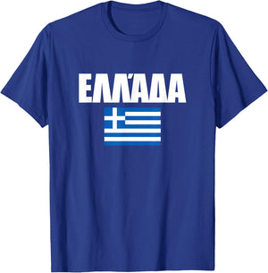 Greece T-Shirt - T-Shirt | Royal