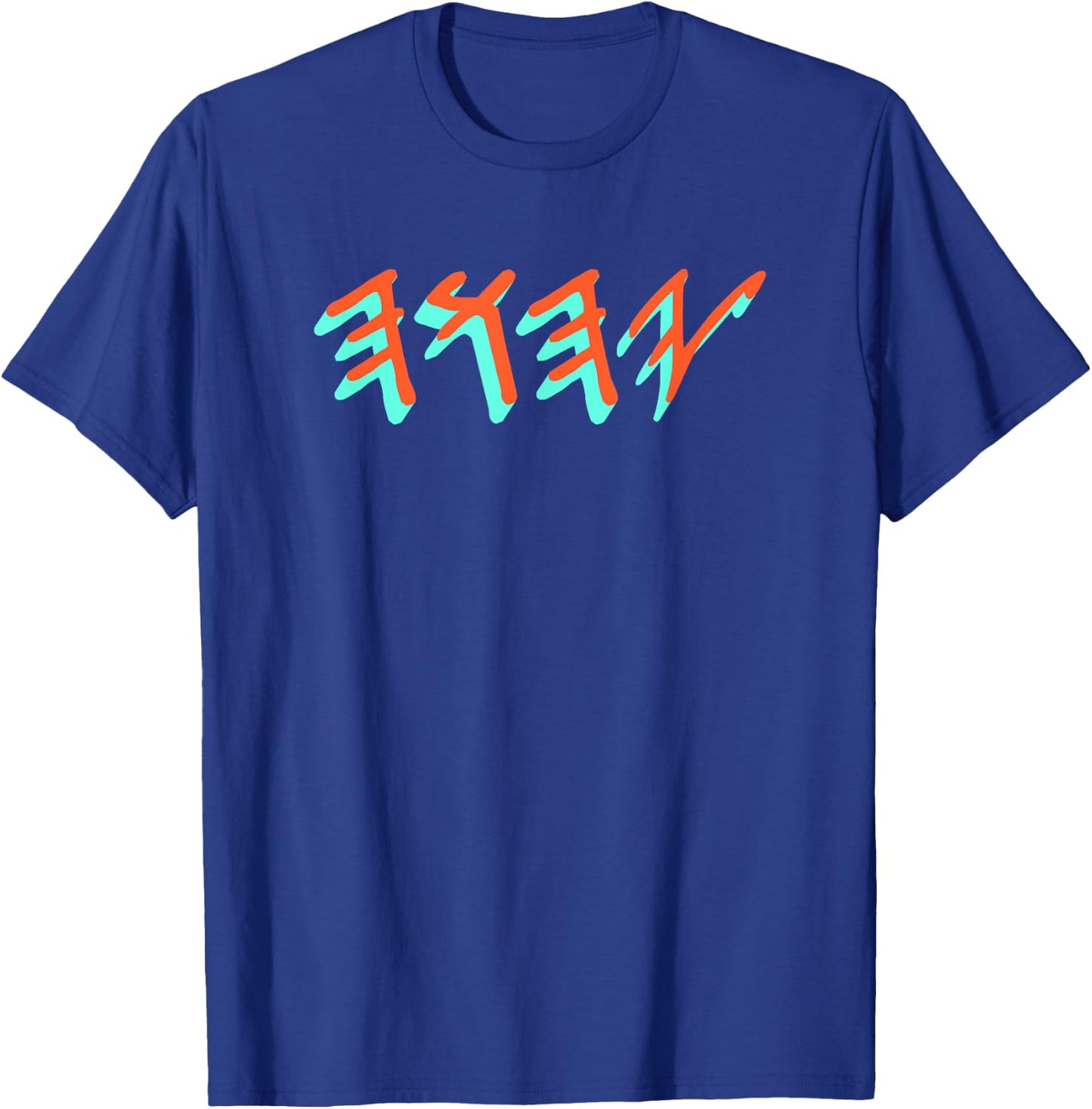 YHWH Yahuah Paleo Hebrew T-Shirt - T-Shirt | Royal