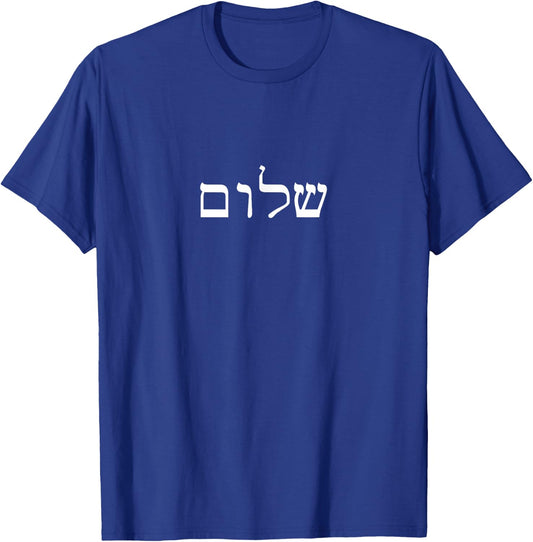 Peace Israeli Style Shalom Hebrew Calligraphy Shabbat Shalom T-Shirt - T-Shirt | Royal