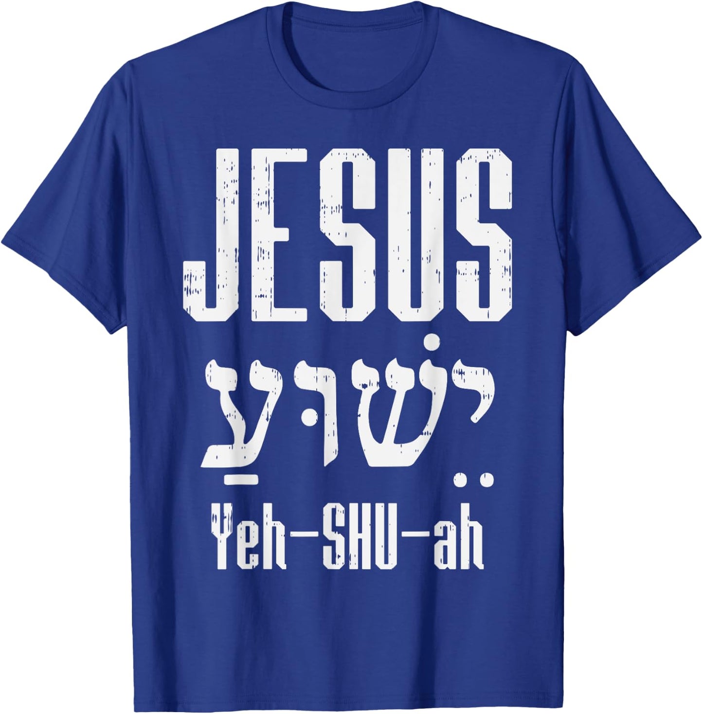 Hebrew Jesus Yeh Shu Ah God Christ Religious Christian Gift T-Shirt - T-Shirt | Royal