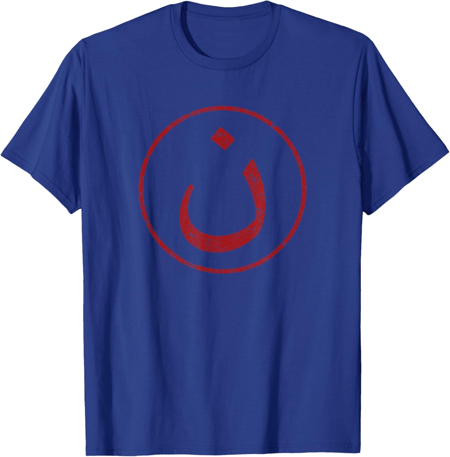 Nazarene N Christian in Arabic Symbol T-Shirt - T-Shirt | Royal