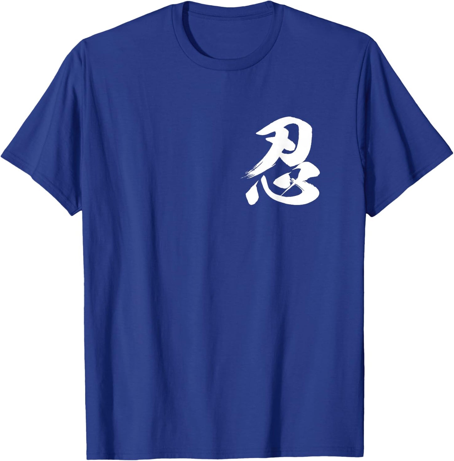 Nin Kanji Ninja Patience Shinobi Authentic Japanese Martial T-Shirt - T-Shirt | Royal