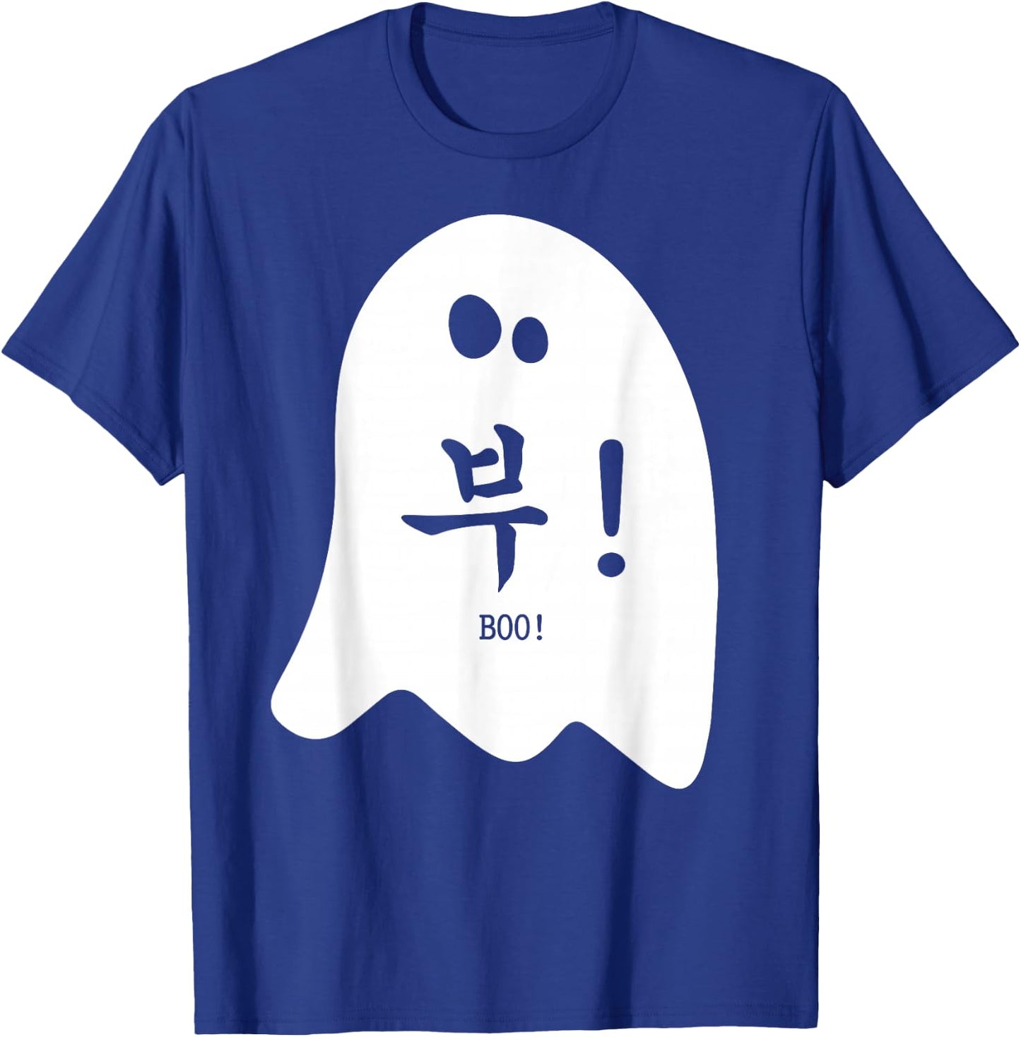 Funny Halloween Korea - Korean Hangul Letter Boo Ghost Gift T-Shirt - T-Shirt | Royal