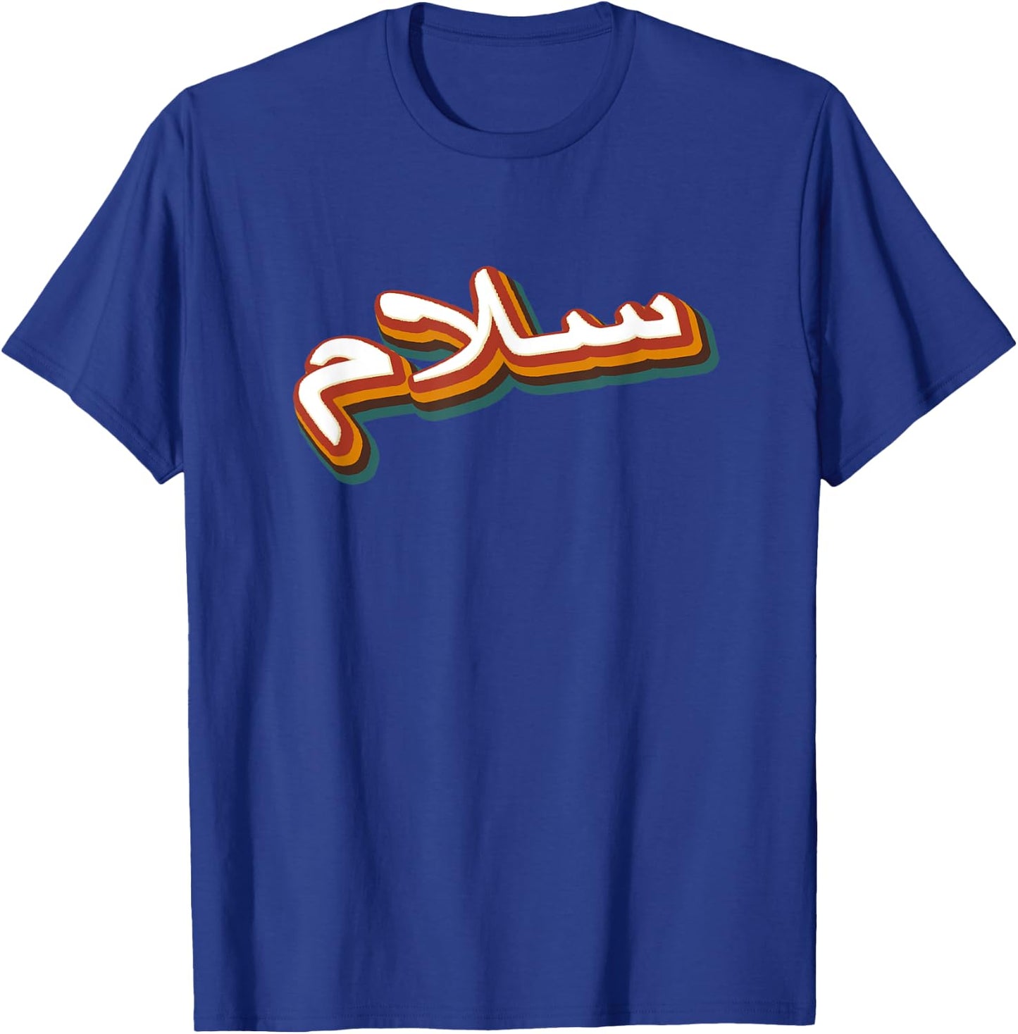 Salam Peace In Arabic Calligraphy T-Shirt - T-Shirt | Royal