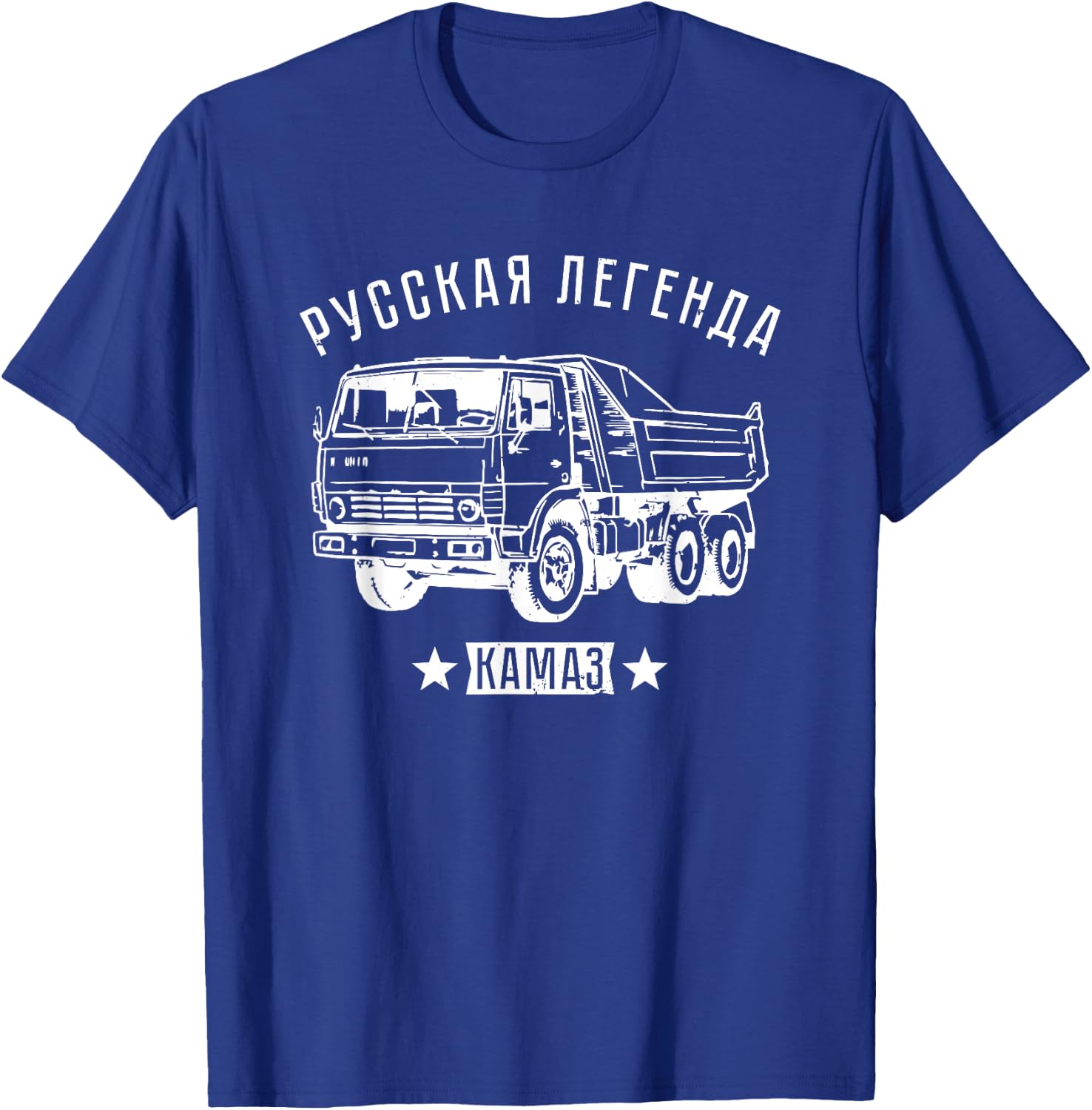 Russian Truck Driver Kamaz Russia T-Shirt - T-Shirt | Royal