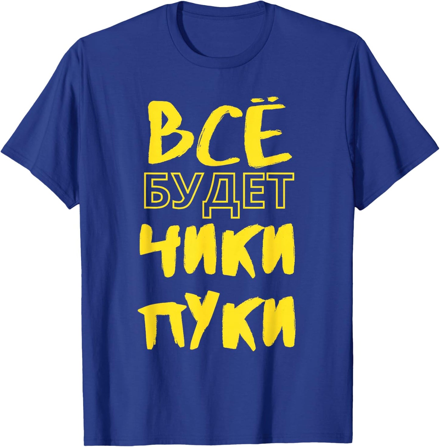 Everything Will Be Chiki Puki - Russian Language/Slang T-Shirt - T-Shirt | Royal