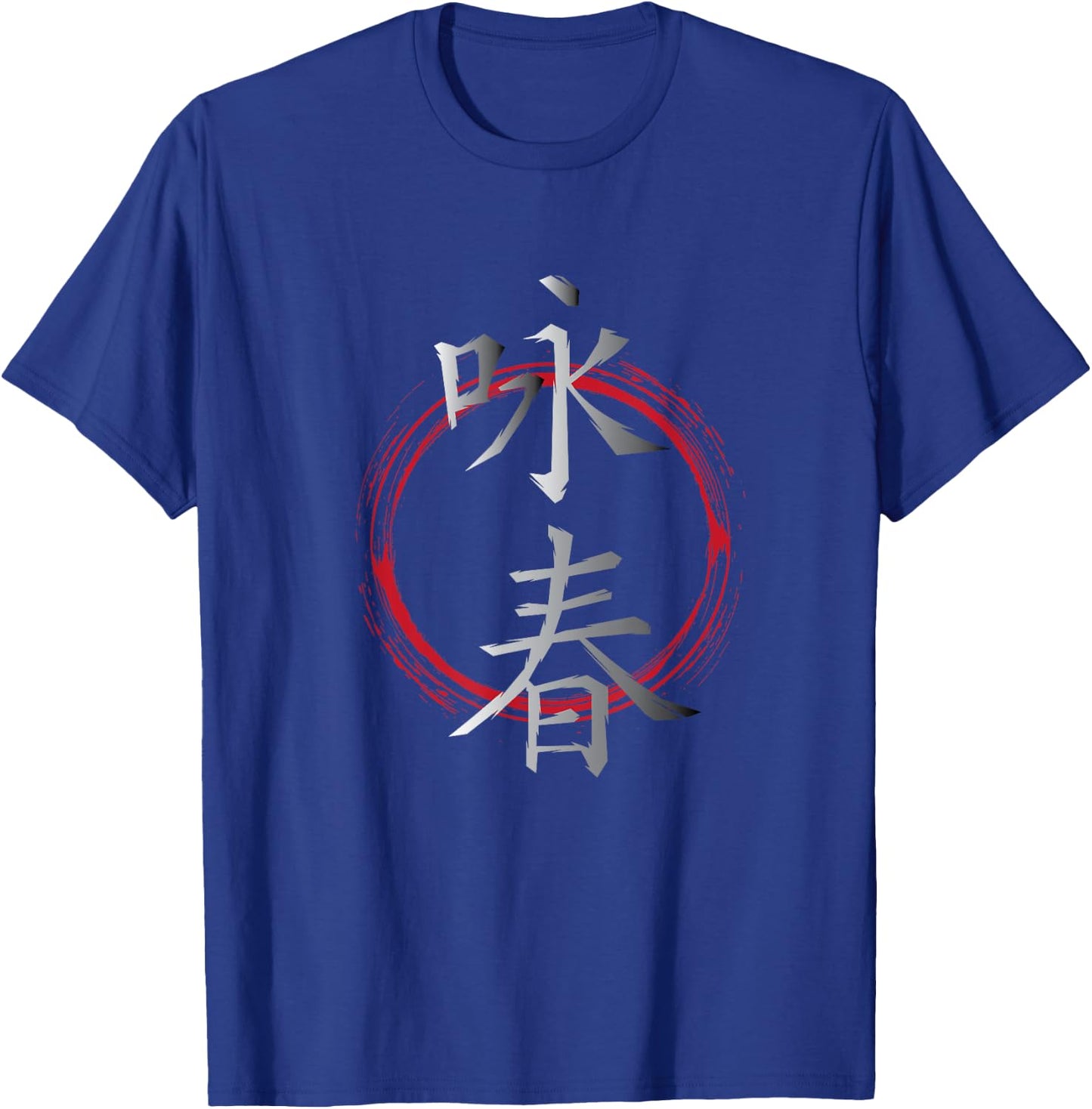 Chinese Character Martial Art Wing Chun T-Shirt - T-Shirt | Royal