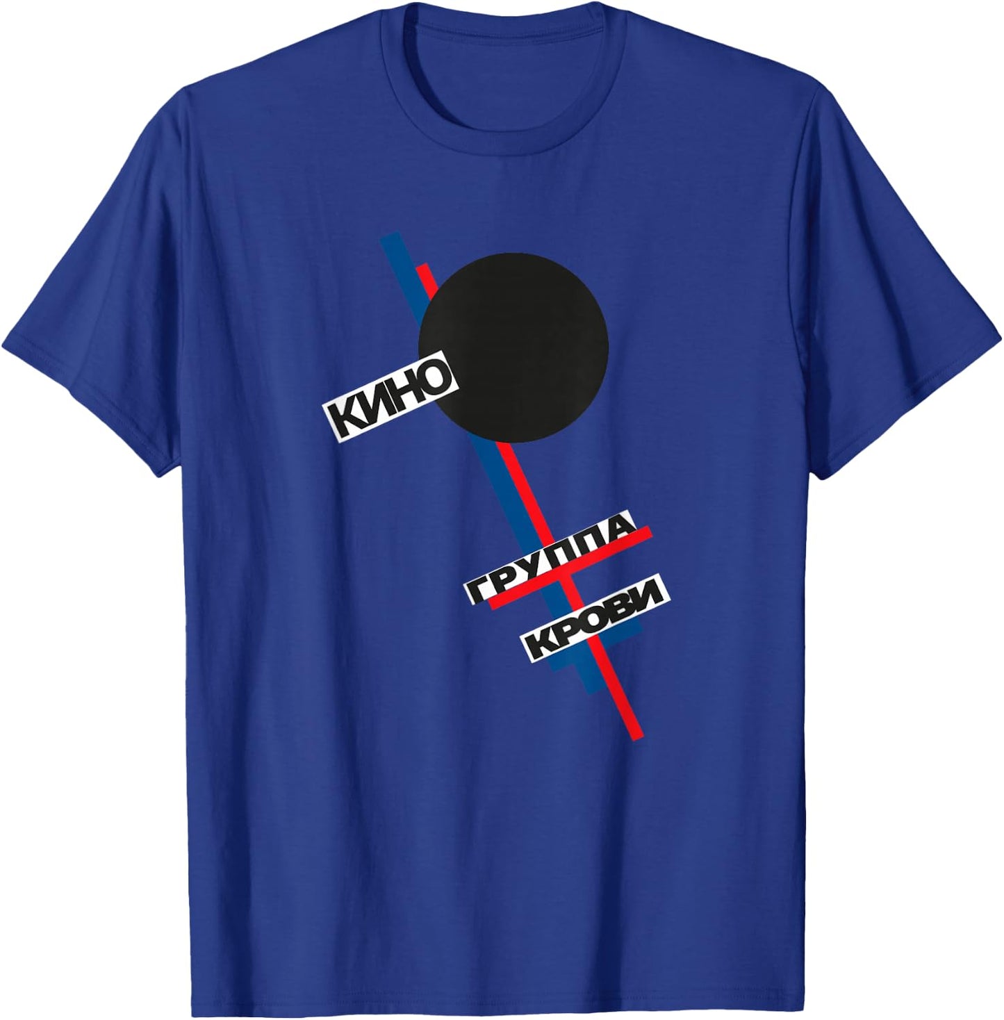 Wiktor Zoi Rock Musician Russia Cinema Gift T-Shirt - T-Shirt | Royal