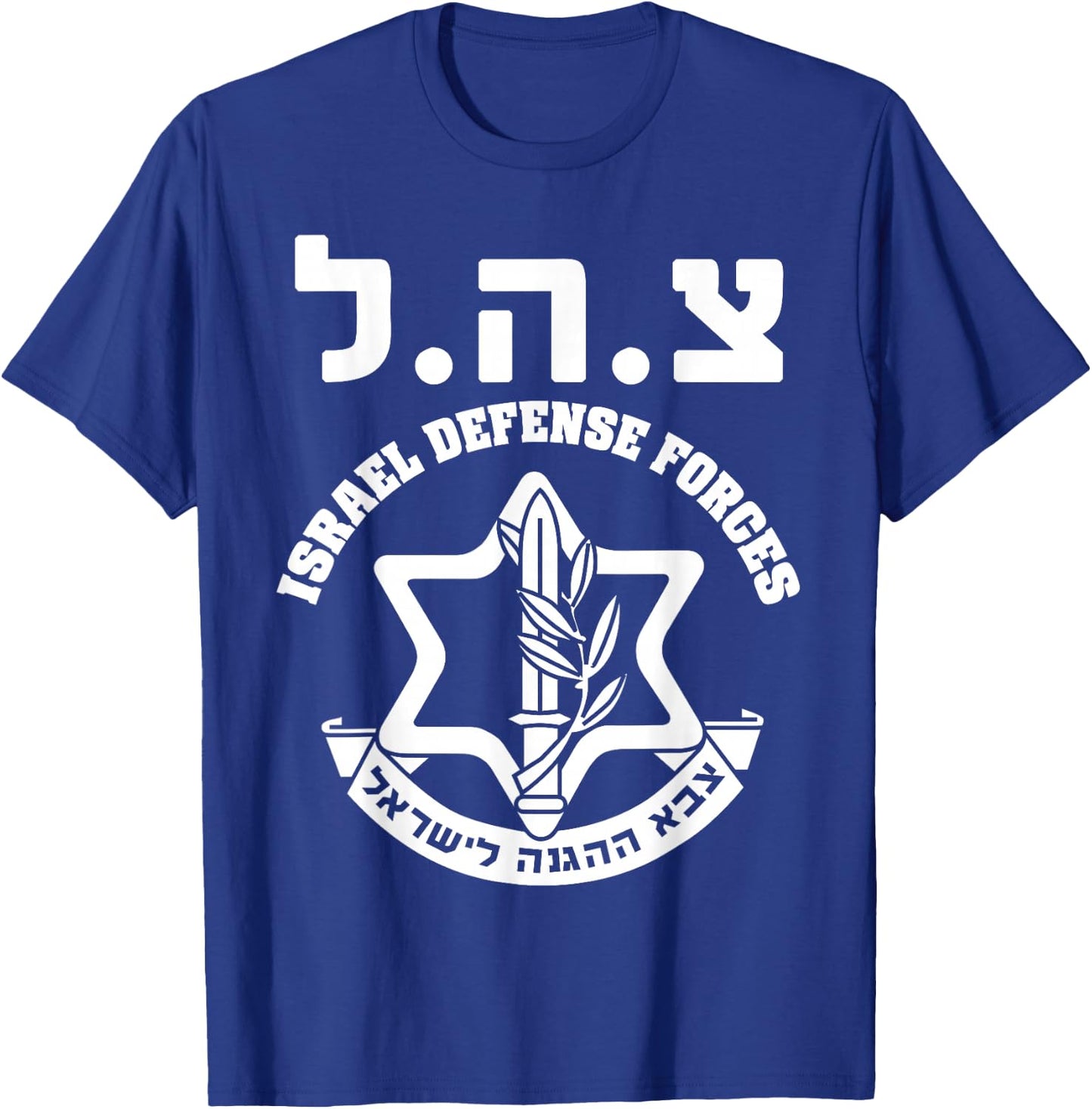 Israel Defense Forces IDF LOGO of Jewish Army Zava in White T-Shirt - T-Shirt | Royal