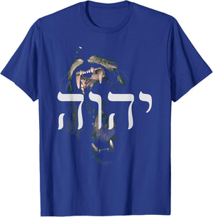 YHWH Lion of Judah - Yahweh in Hebrew T-Shirt - T-Shirt | Royal