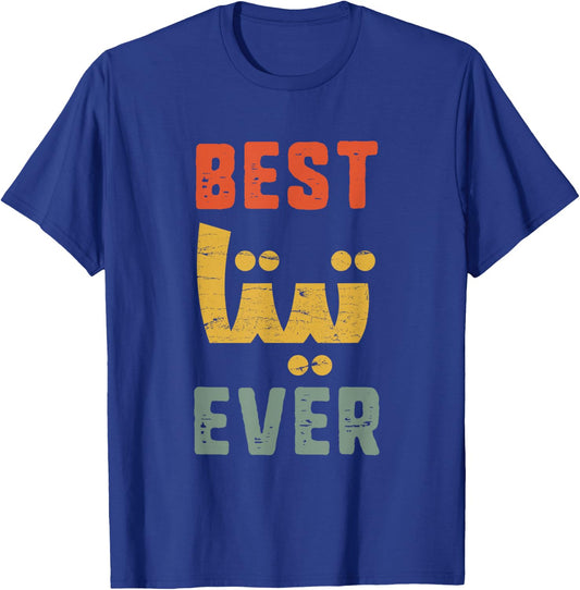 Best Grandma or Mother Arabic Calligraphy Mother's Day T-Shirt - T-Shirt | Royal