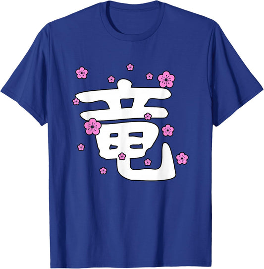 Dragon Kanji Japanese Word Calligraphy T-Shirt - T-Shirt | Royal