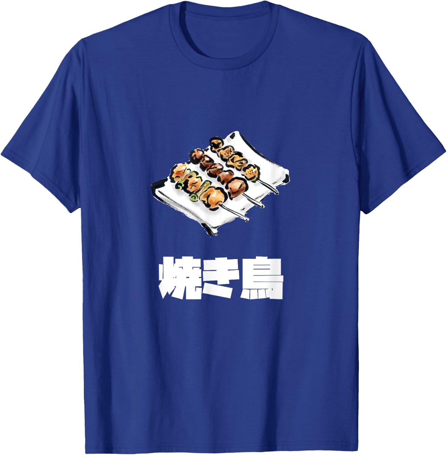Yakitori, 焼き鳥、Grilled Chicken Japanese Food T-Shirt - T-Shirt | Royal