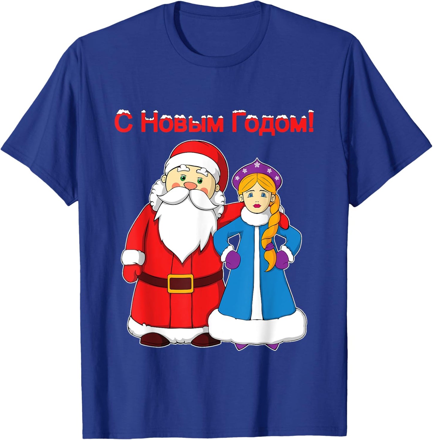 Russian Happy New Year Ded Moroz Snegurochka T-Shirt - T-Shirt | Royal