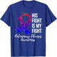 His Fight Is My Fight Pulmonary Fibrosis Awareness T-Shirt - T-Shirt | Royal