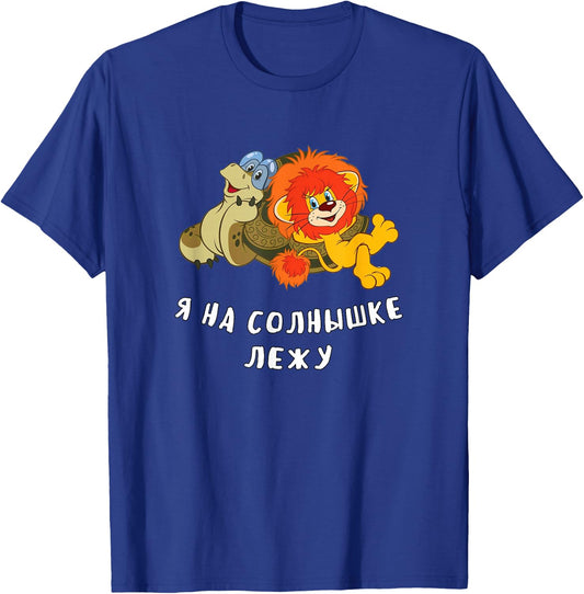 Turtle and Lion Cub Funny Soviet Russian Cartoon T-Shirt - T-Shirt | Royal