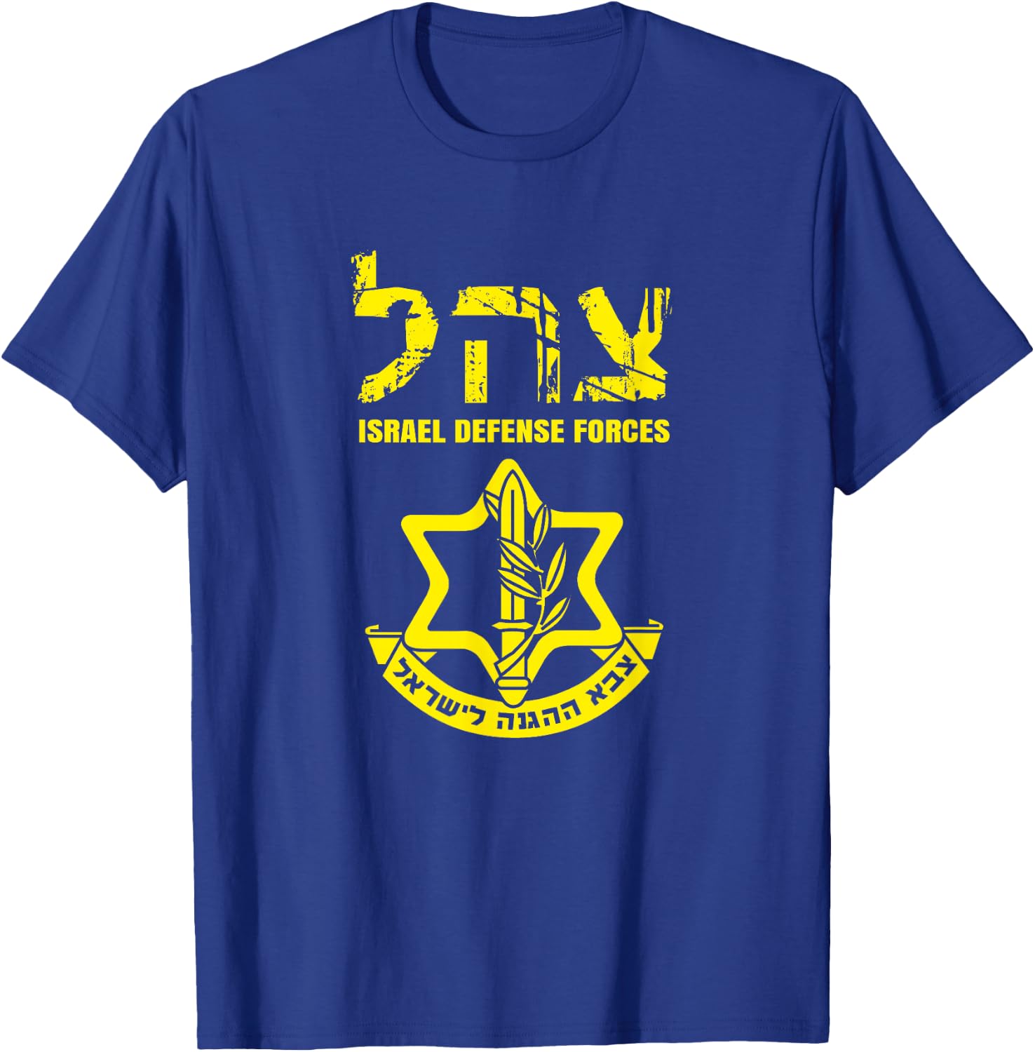Israel Defense Forces IDF Israeli Military Army T-Shirt - T-Shirt | Royal