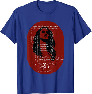 Arabic script and men - Fairuz arabic script T-Shirt - T-Shirt | Royal