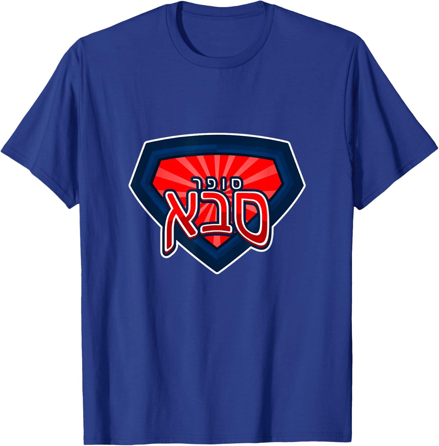 Super Saba - Hebrew Grandpa Grandfather Fathers Day Jewish T-Shirt - T-Shirt | Royal